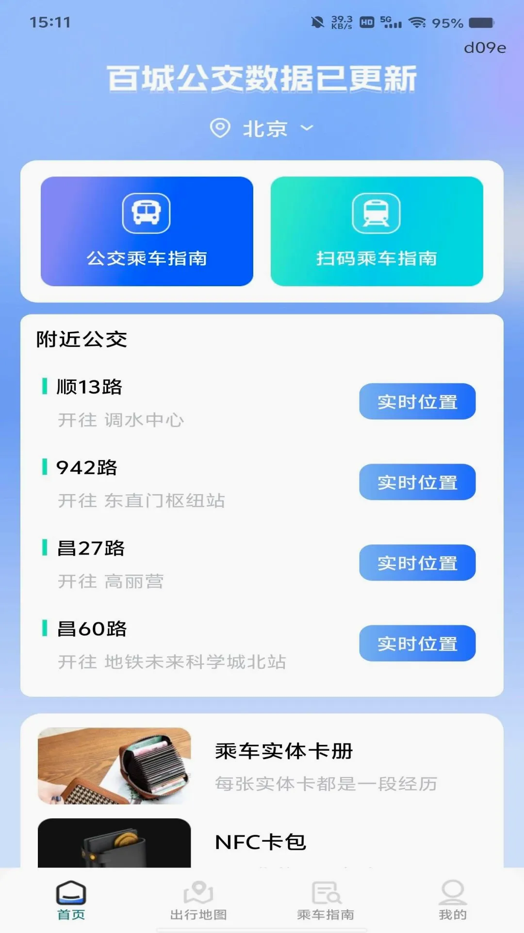 �����˳�ɨ��ָ��(������������)v1.0.0 ��׿���ͼ