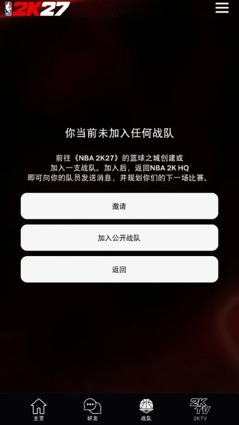 NBA2KHQ2026�ٷ����°汾v1.1.3 �ֻ����ͼ