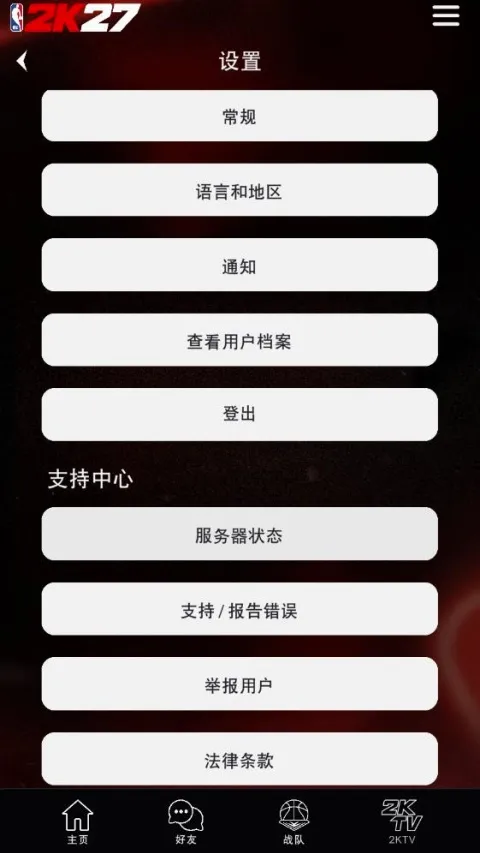NBA2KHQ2026�ٷ����°汾v1.1.3 �ֻ����ͼ