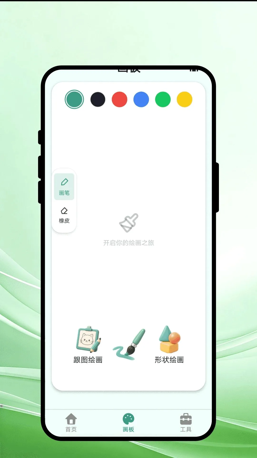 ���䵤��(�滭����Ӧ��)v1.0.1 ��Ѱ��ͼ