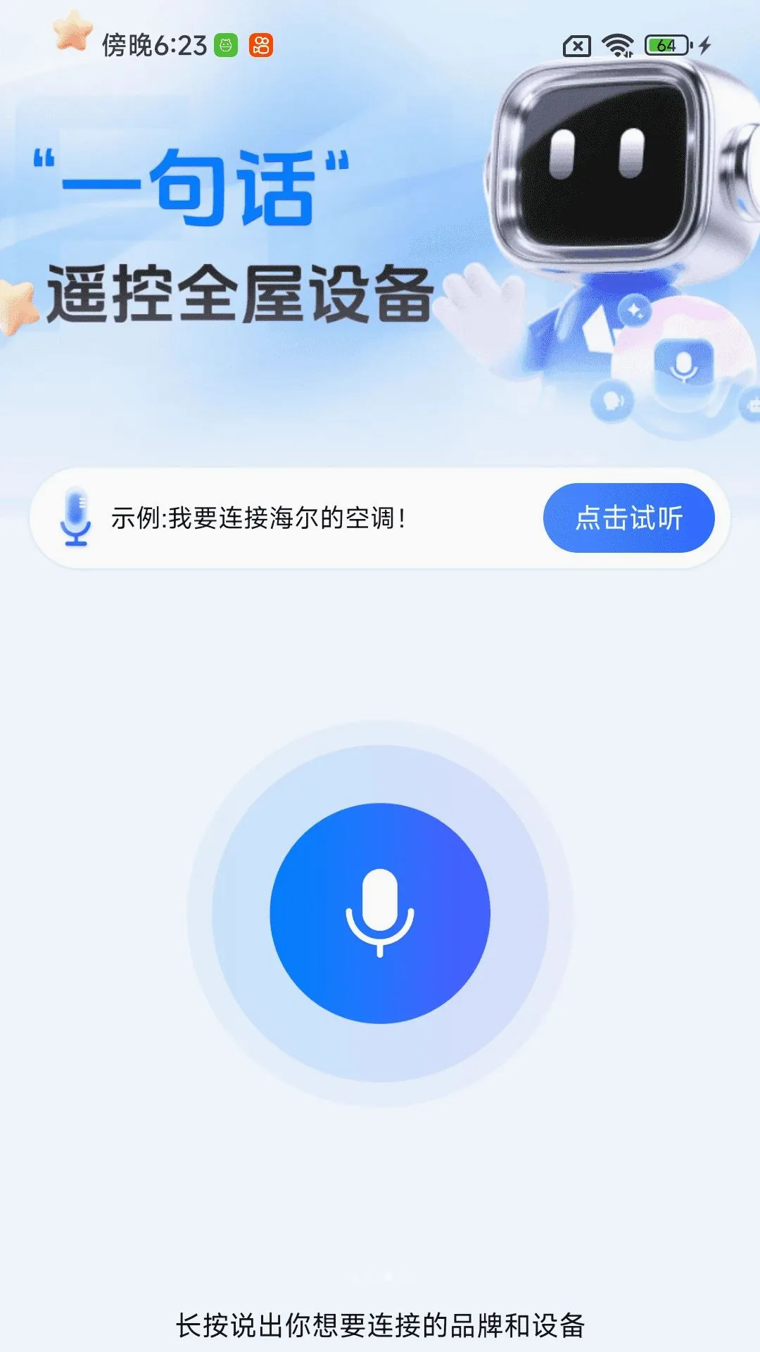 ң���������ȫ(�ҵ�ң������)v1.0.01.00 ��Ѱ��ͼ