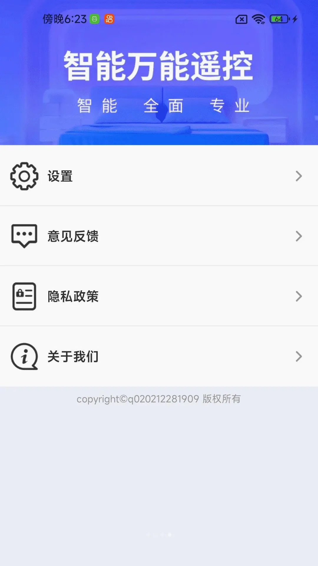 ң���������ȫ(�ҵ�ң������)v1.0.01.00 ��Ѱ��ͼ