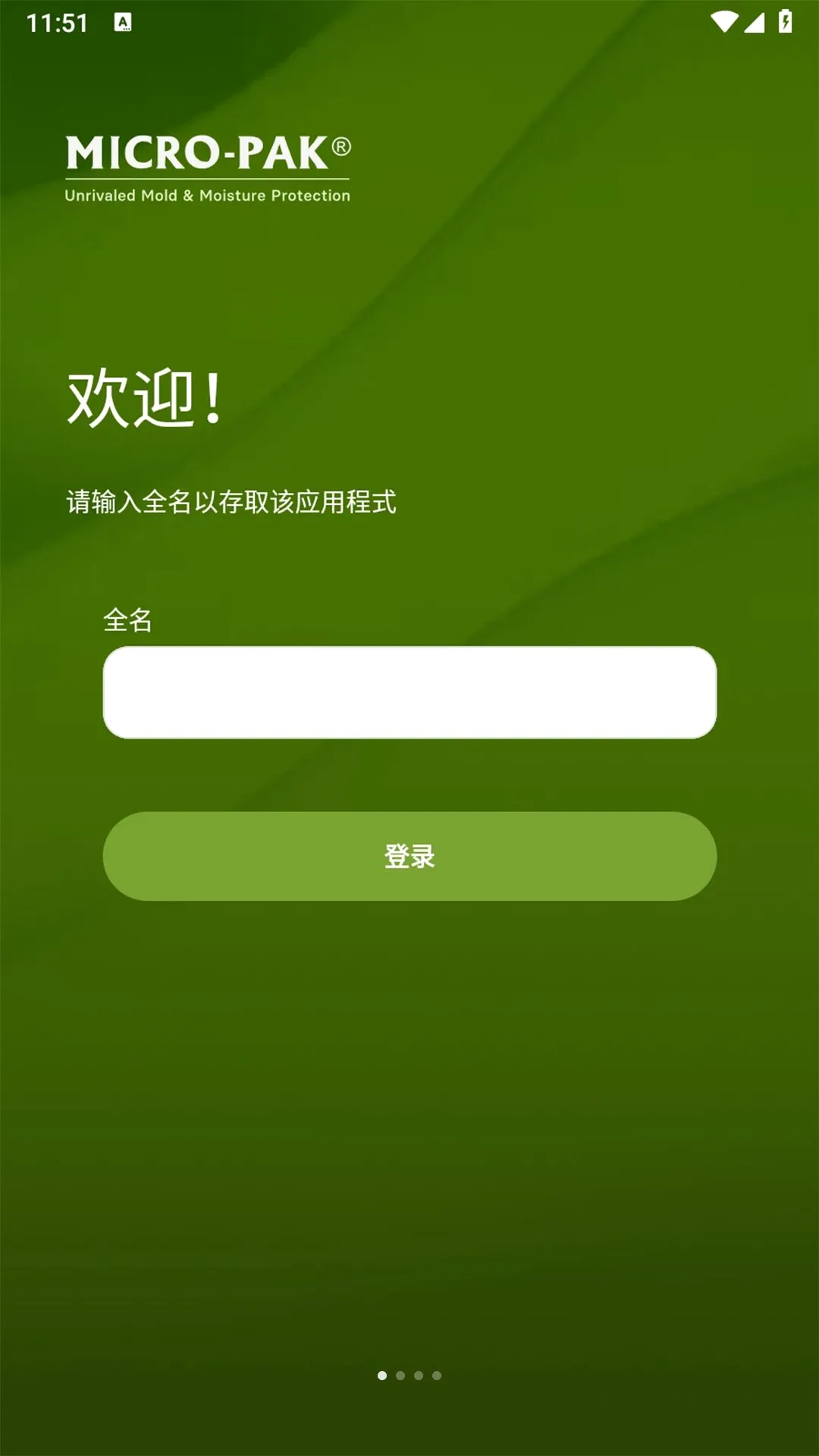 Micro-Pak(ù����⹤��)v1.1.8 �ٷ������ͼ