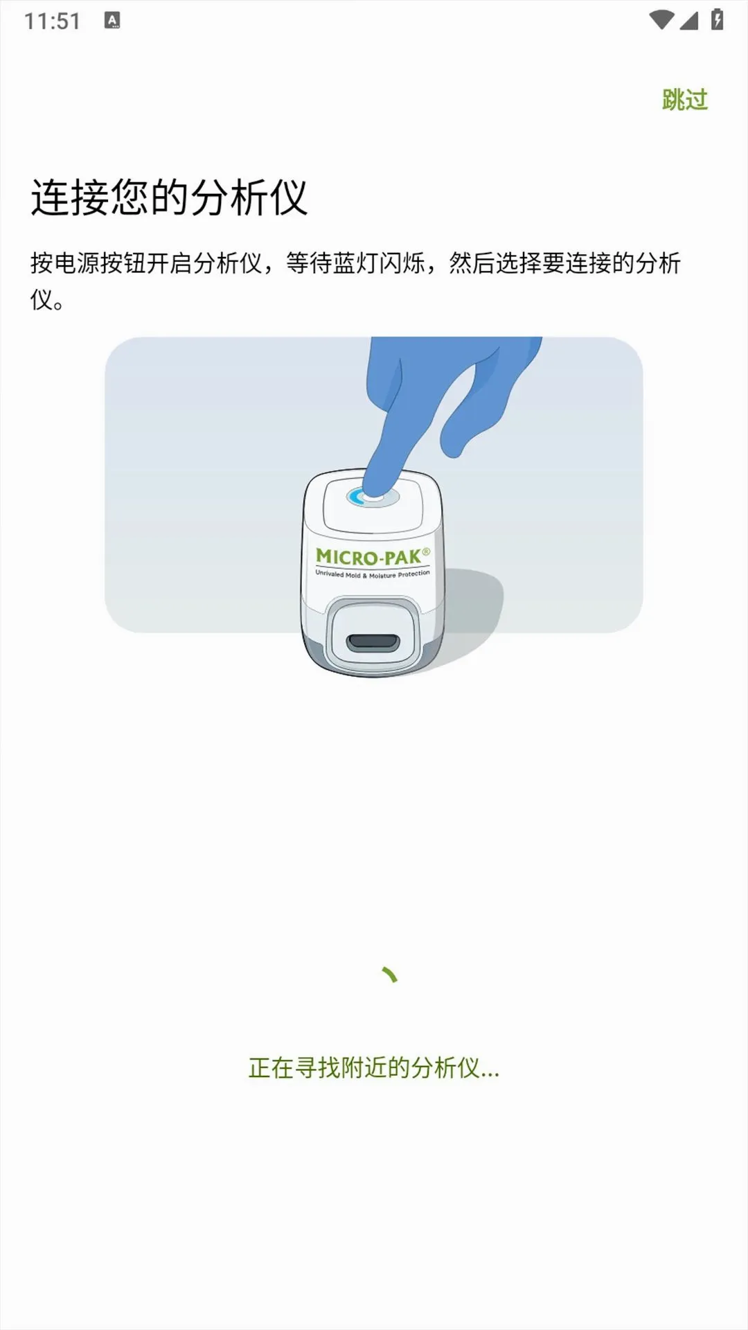 Micro-Pak(ù����⹤��)v1.1.8 �ٷ������ͼ