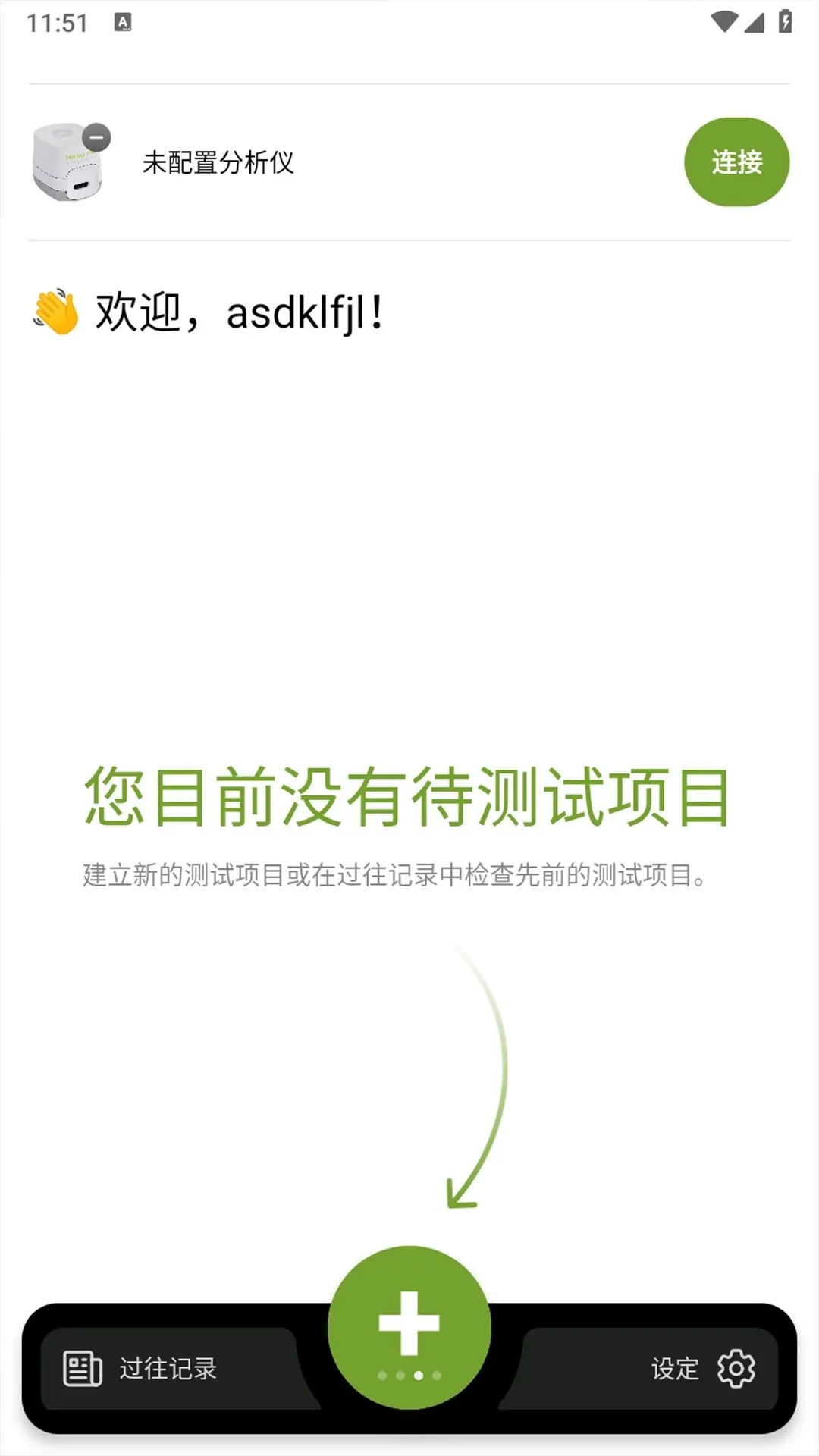 Micro-Pak(ù����⹤��)v1.1.8 �ٷ������ͼ