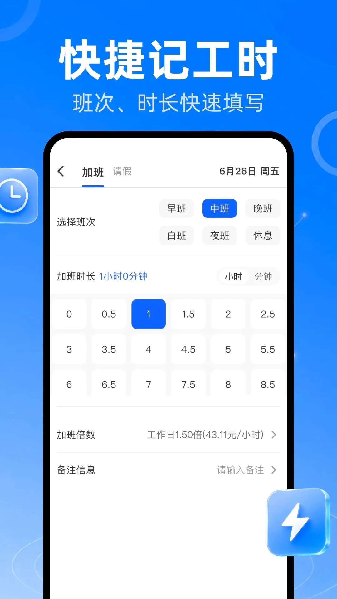 ����Сʱ���ǹ�ʱ2026���°汾v1.0.0 ��Ѱ��ͼ