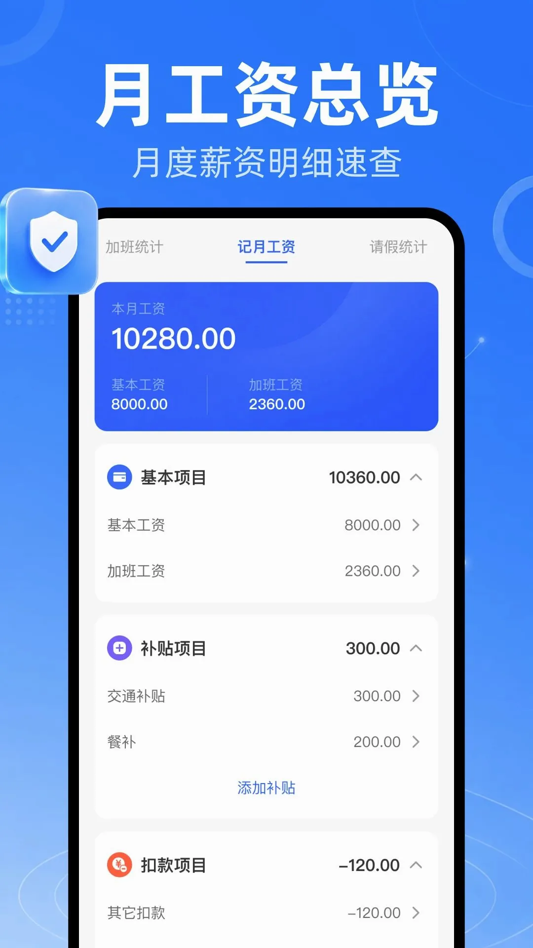 ����Сʱ���ǹ�ʱ2026���°汾v1.0.0 ��Ѱ��ͼ