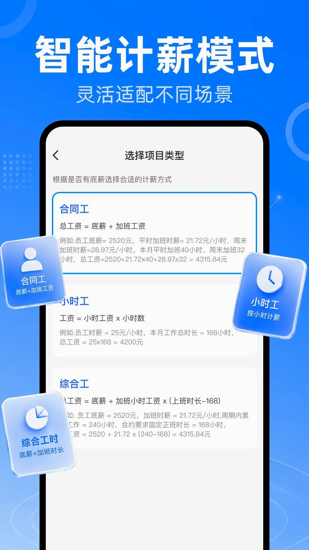 ����Сʱ���ǹ�ʱ2026���°汾v1.0.0 ��Ѱ��ͼ