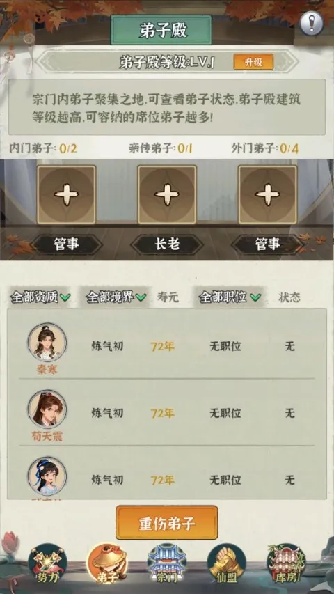 ���ɵ���ģ����(���ž�Ӫ��Ϸ)v1.0.7 �ֻ����ͼ