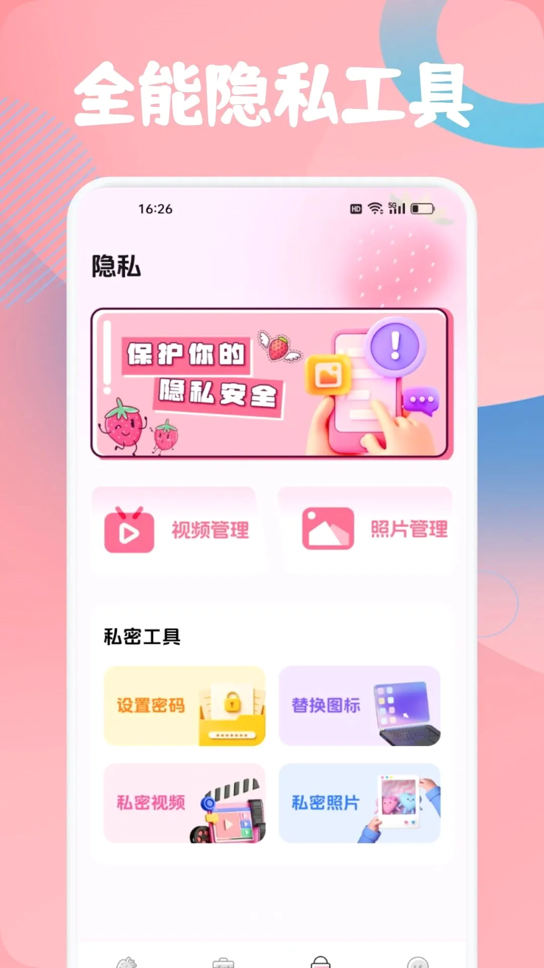 ���겥����(��ý���������)v1.2 �ֻ����ͼ