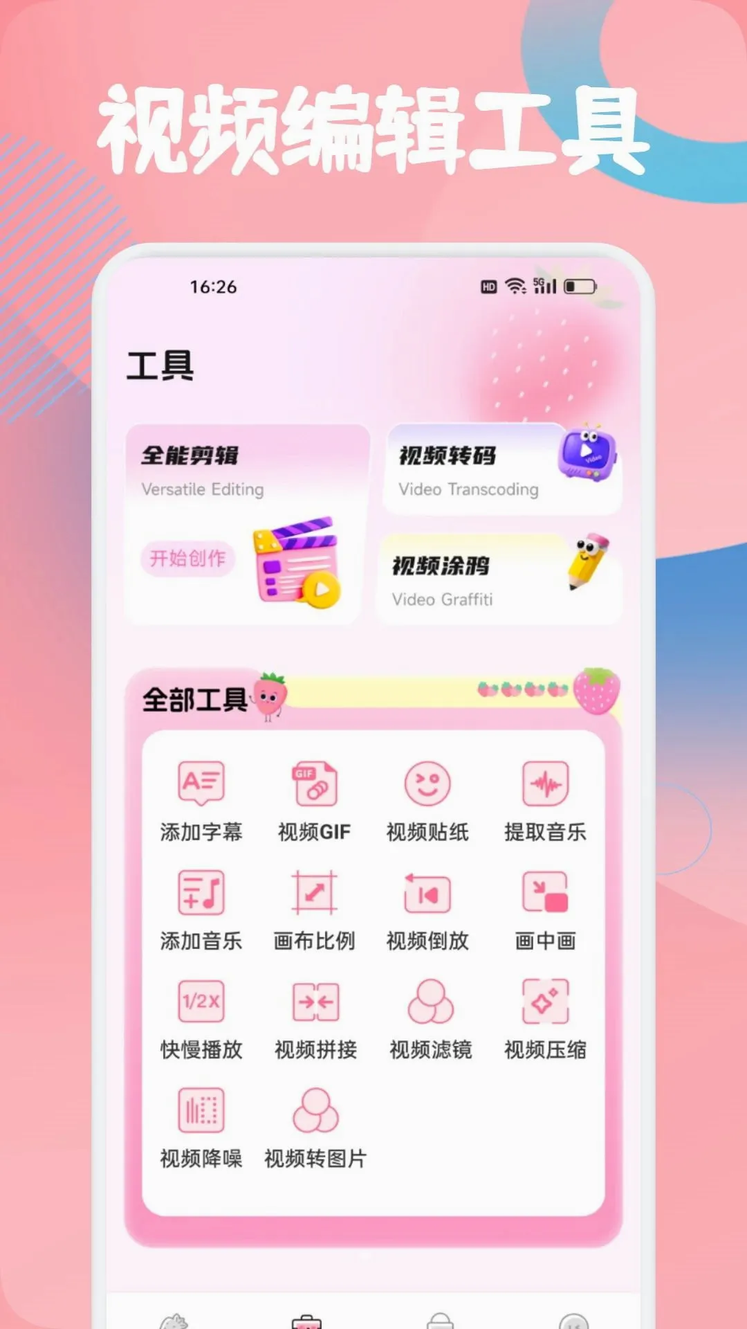 ���겥����(��ý���������)v1.2 �ֻ����ͼ