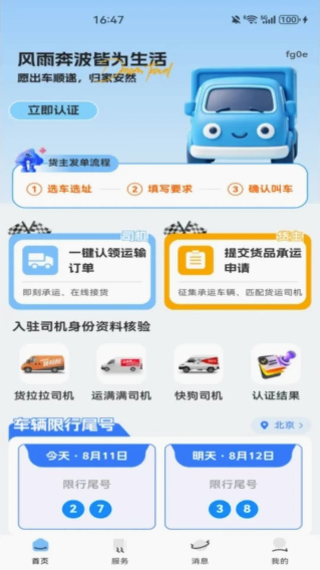 �����������˰�׿���ֻ���v1.0.0 �ֻ����ͼ