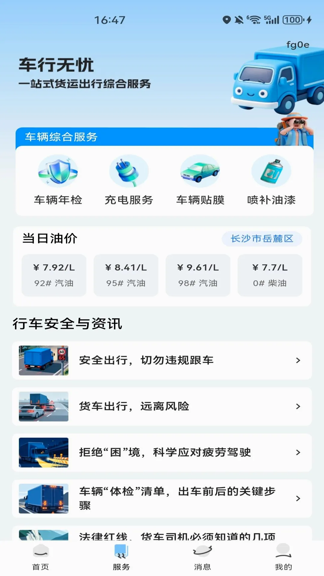 �����������˰�׿���ֻ���v1.0.0 �ֻ����ͼ