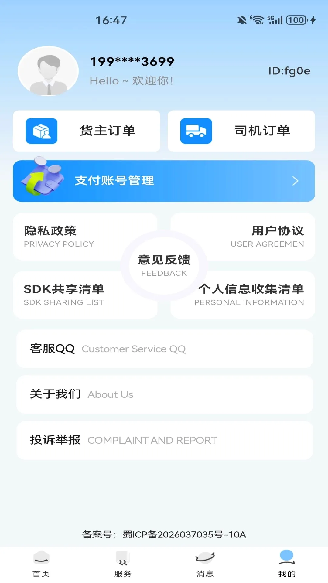 �����������˰�׿���ֻ���v1.0.0 �ֻ����ͼ