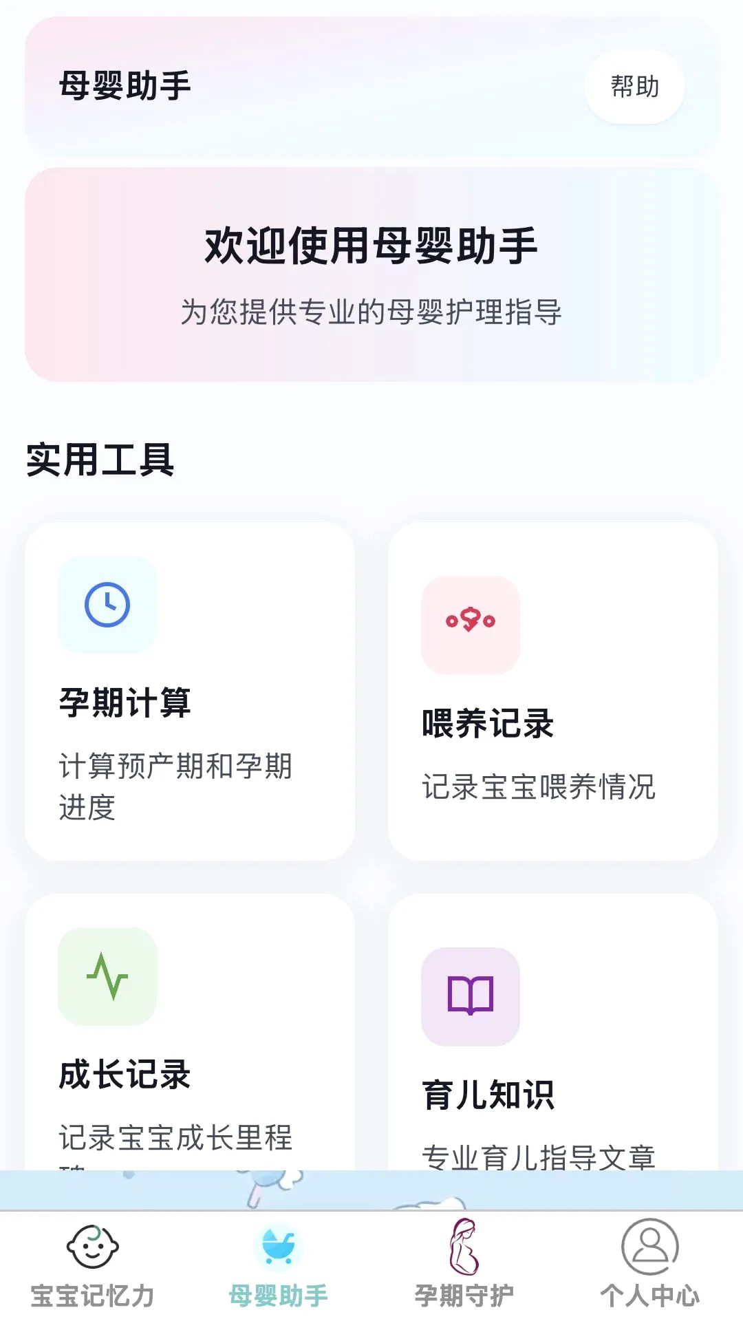 ʡ�Ĺܼ������ֻ���v1.0.0 �ٷ������ͼ