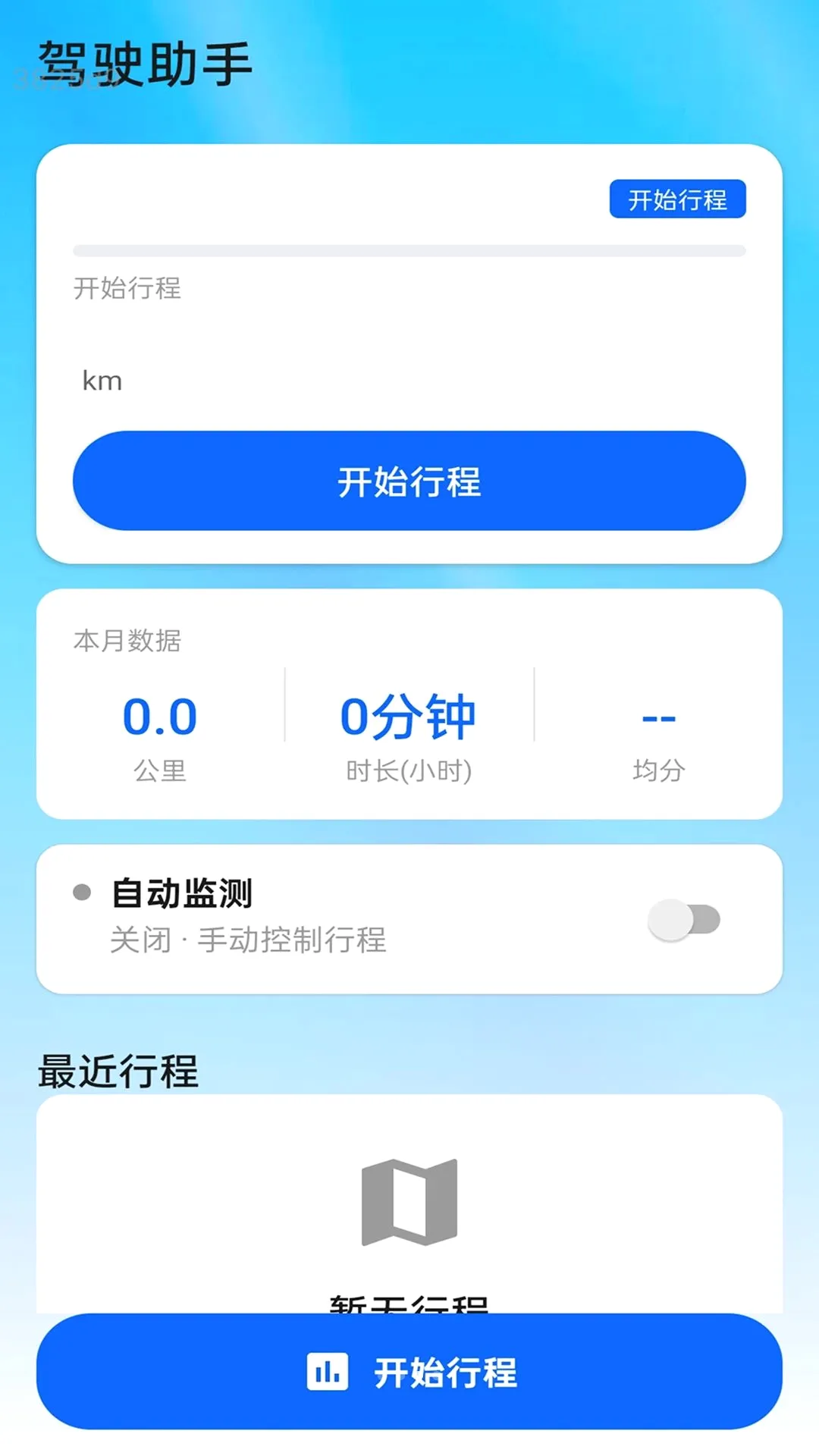 ��ͨ����2026���°汾v2.0.1 ��׿���ͼ