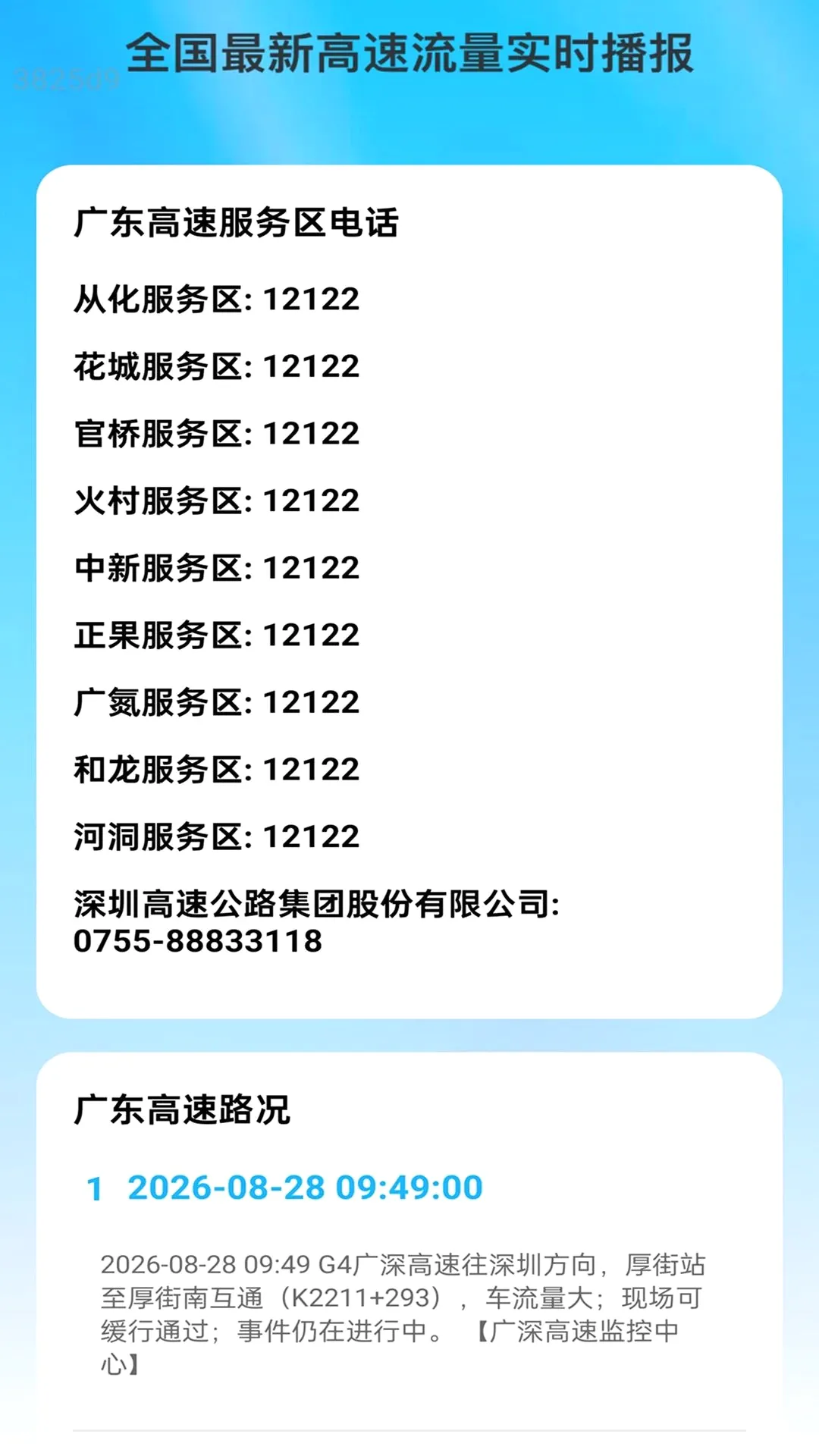 ��ͨ����2026���°汾v2.0.1 ��׿���ͼ