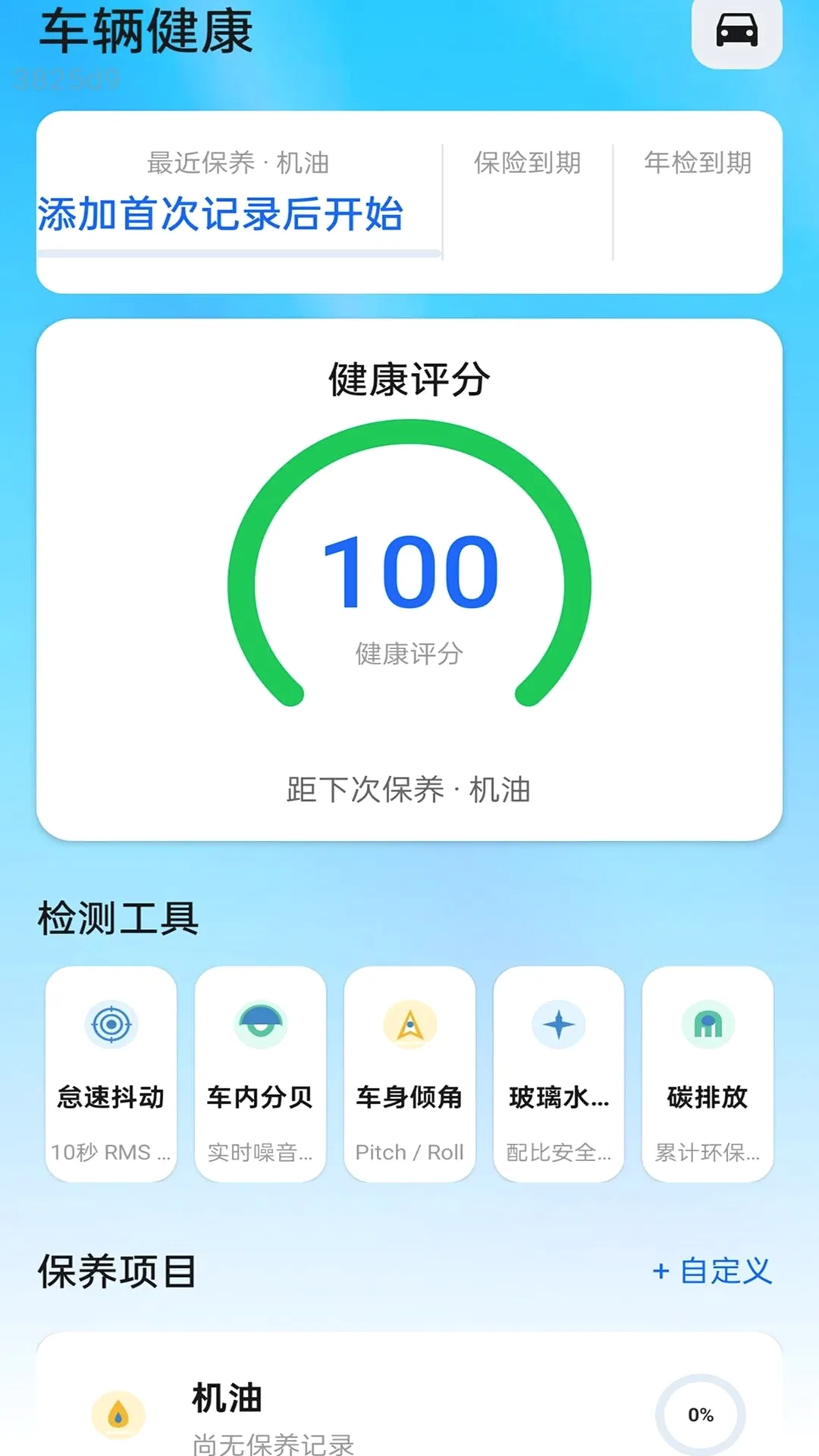 ��ͨ����2026���°汾v2.0.1 ��׿���ͼ