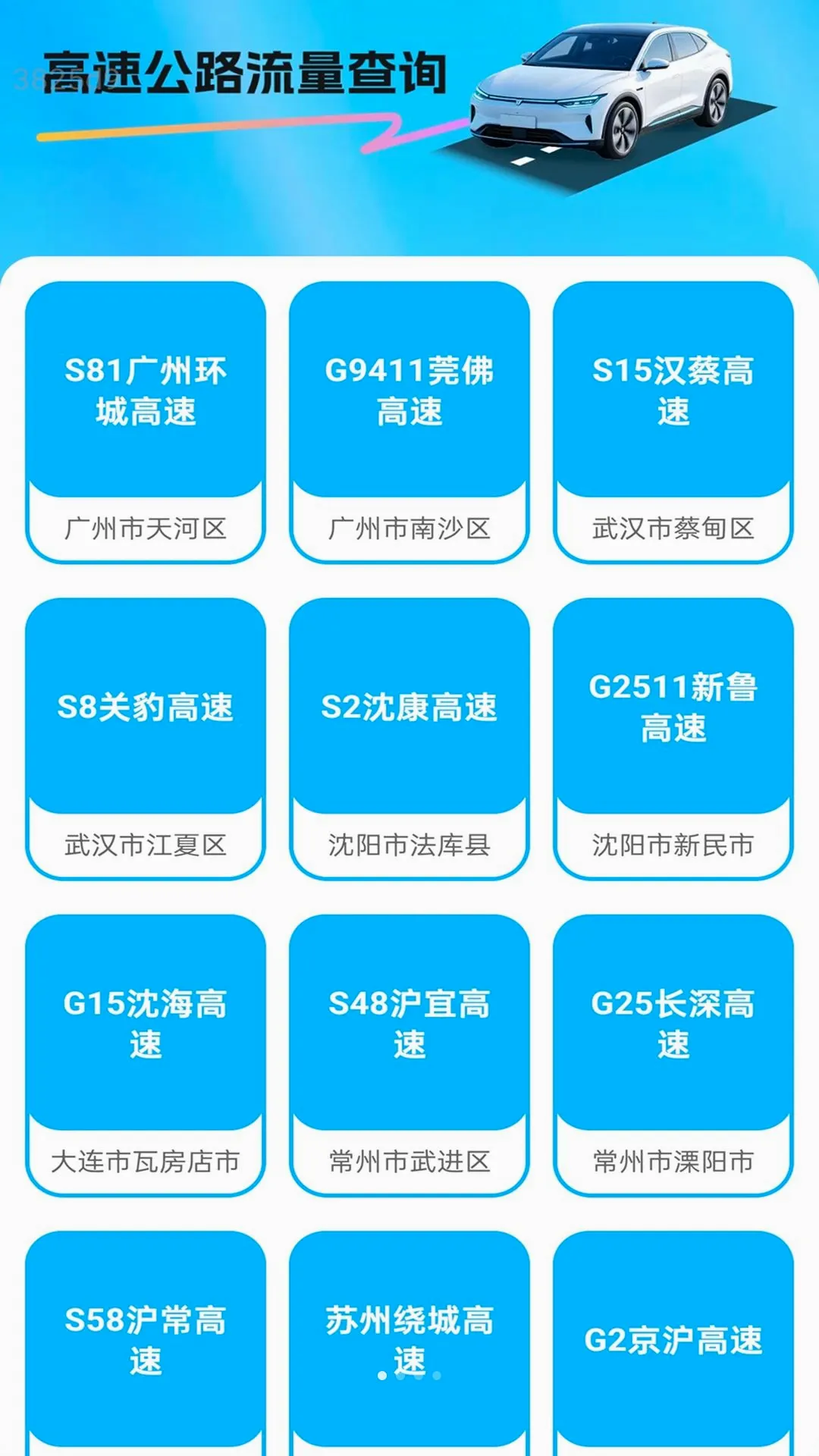 ��ͨ����2026���°汾v2.0.1 ��׿���ͼ