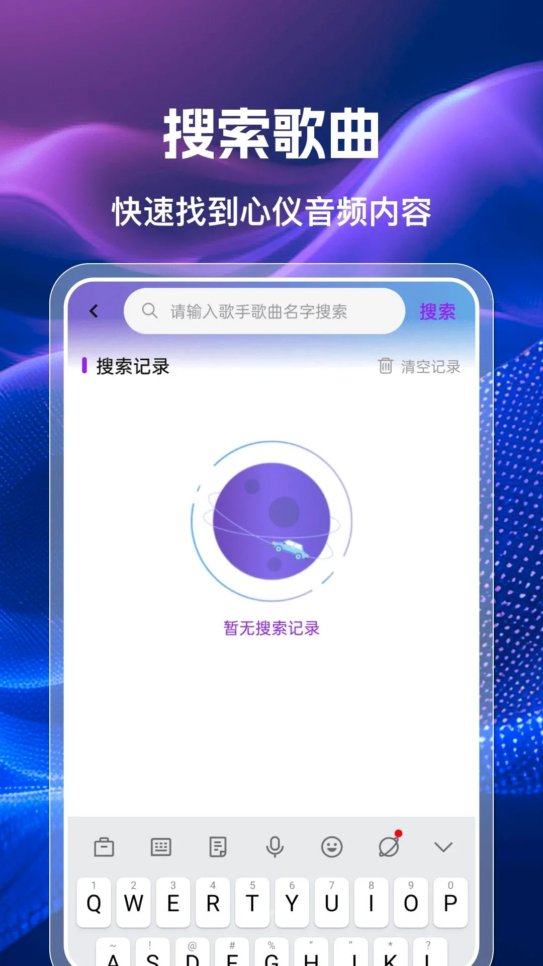 �ֻ��������㲥FM��׿���ֻ���v1.0.0 �ֻ����ͼ