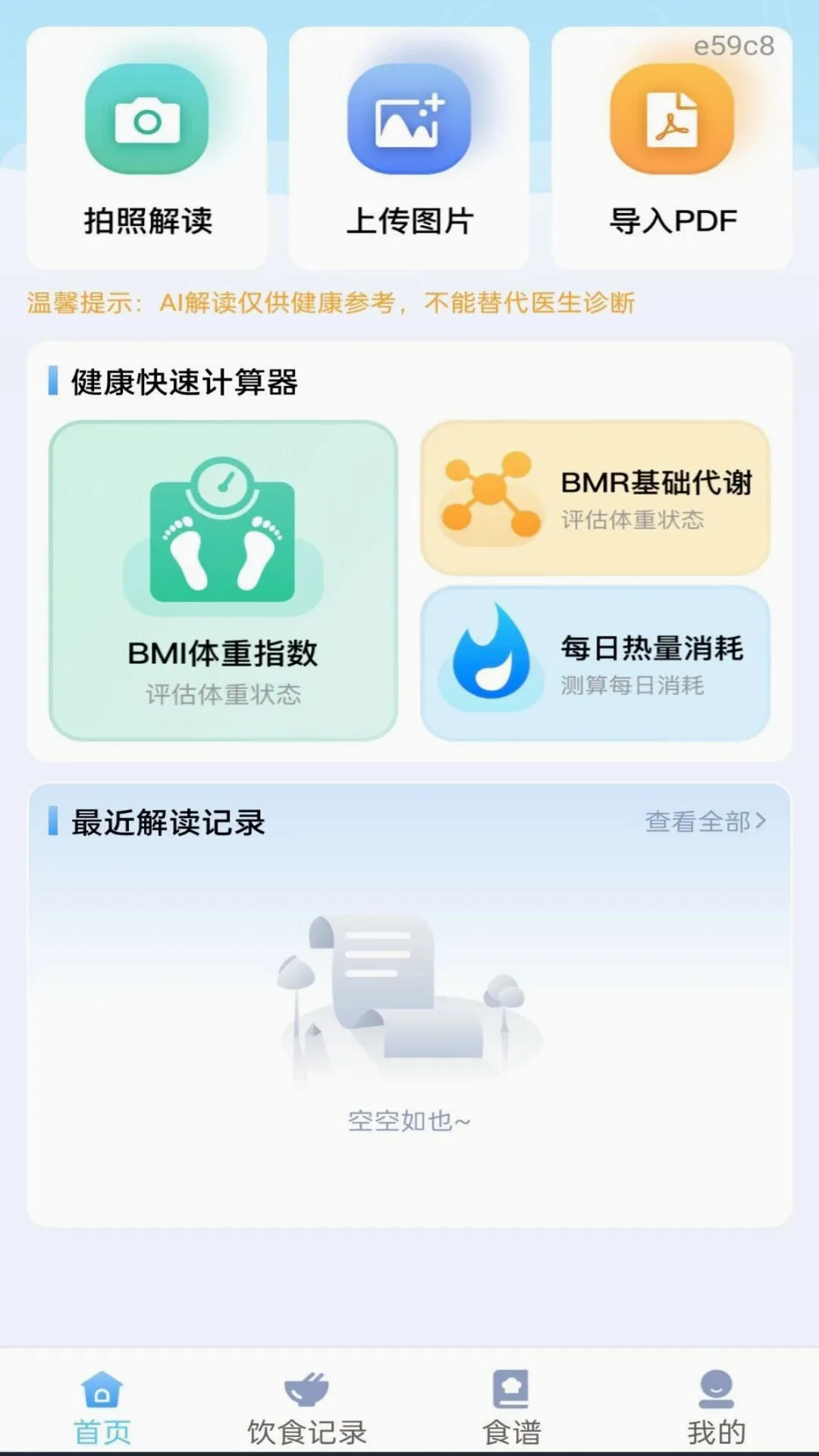 ��챨����ѿ�(������������)v1.0.0 �ٷ������ͼ