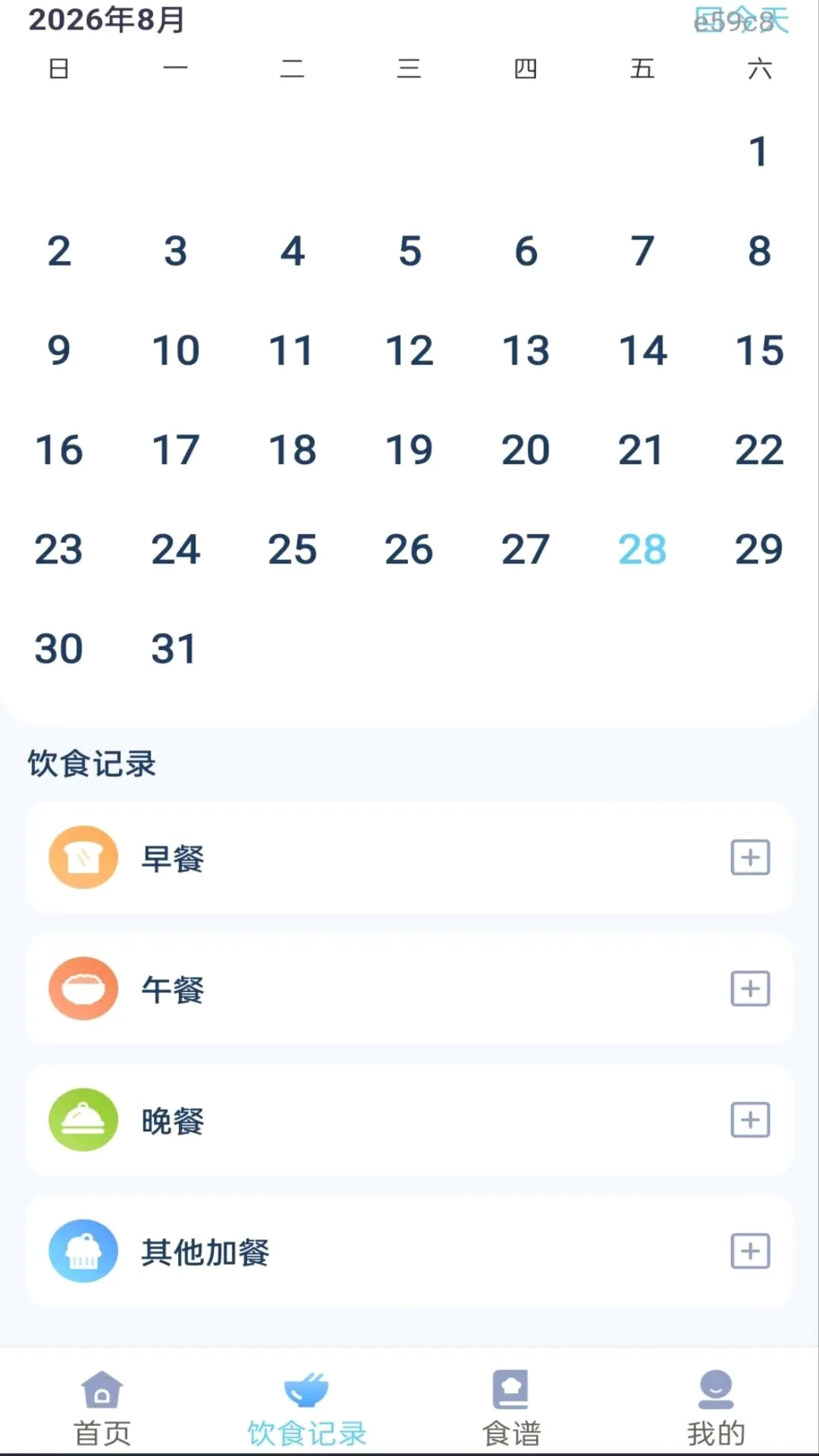 ��챨����ѿ�(������������)v1.0.0 �ٷ������ͼ