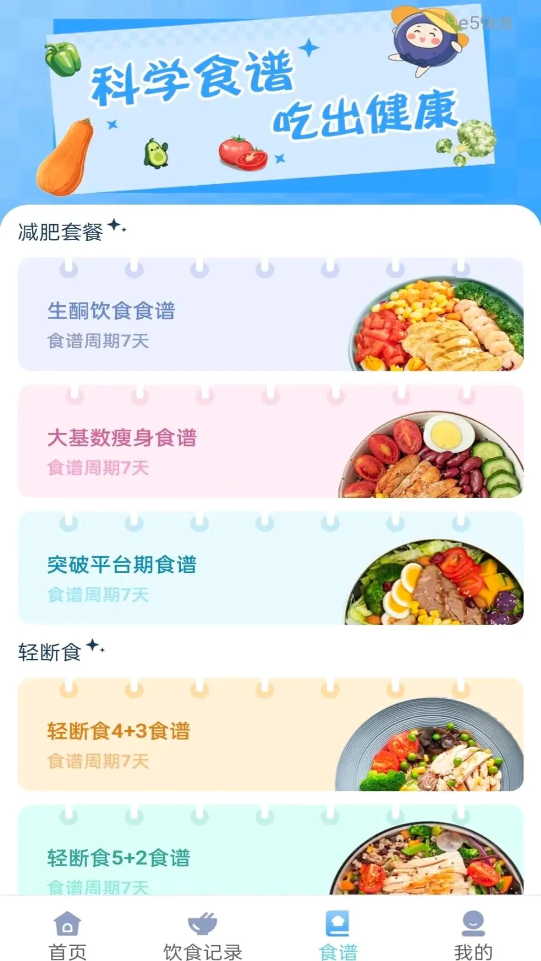 ��챨����ѿ�(������������)v1.0.0 �ٷ������ͼ