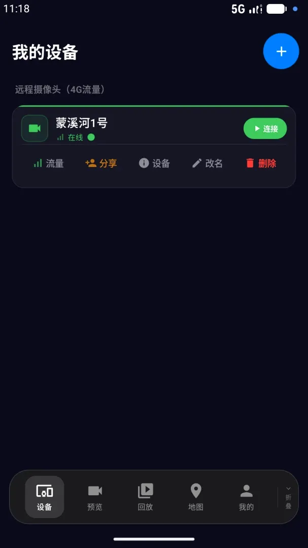 ��ӥ��Ѷ(ˮ�¼�ع���)v3.0.1 �ֻ����ͼ
