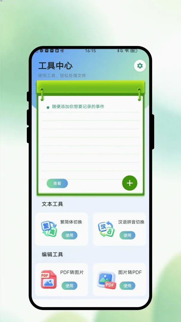īҳʶɨ2026���°汾v1.0.1 �ٷ������ͼ