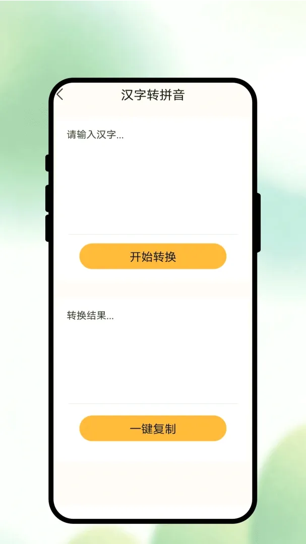 īҳʶɨ2026���°汾v1.0.1 �ٷ������ͼ