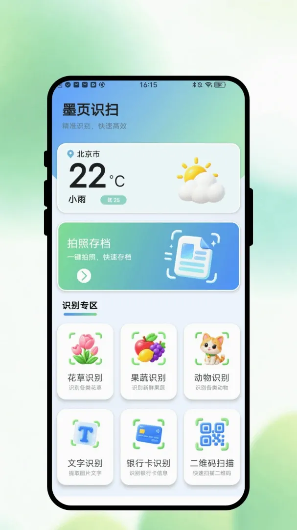 īҳʶɨ2026���°汾v1.0.1 �ٷ������ͼ