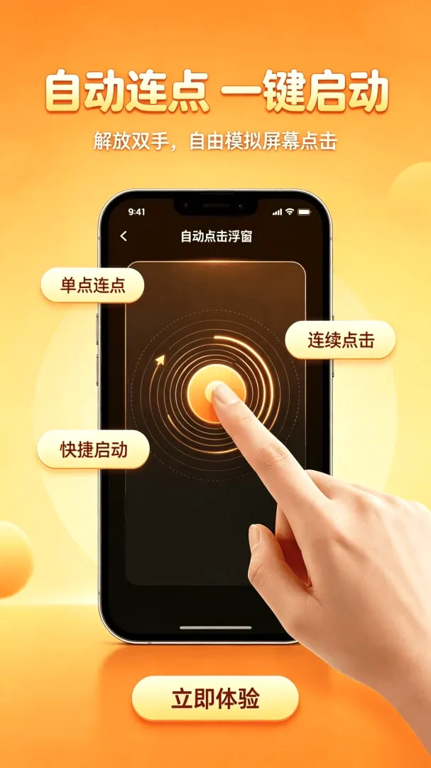 �Զ�������������(�Զ��������)v1.0.0 ��׿���ͼ