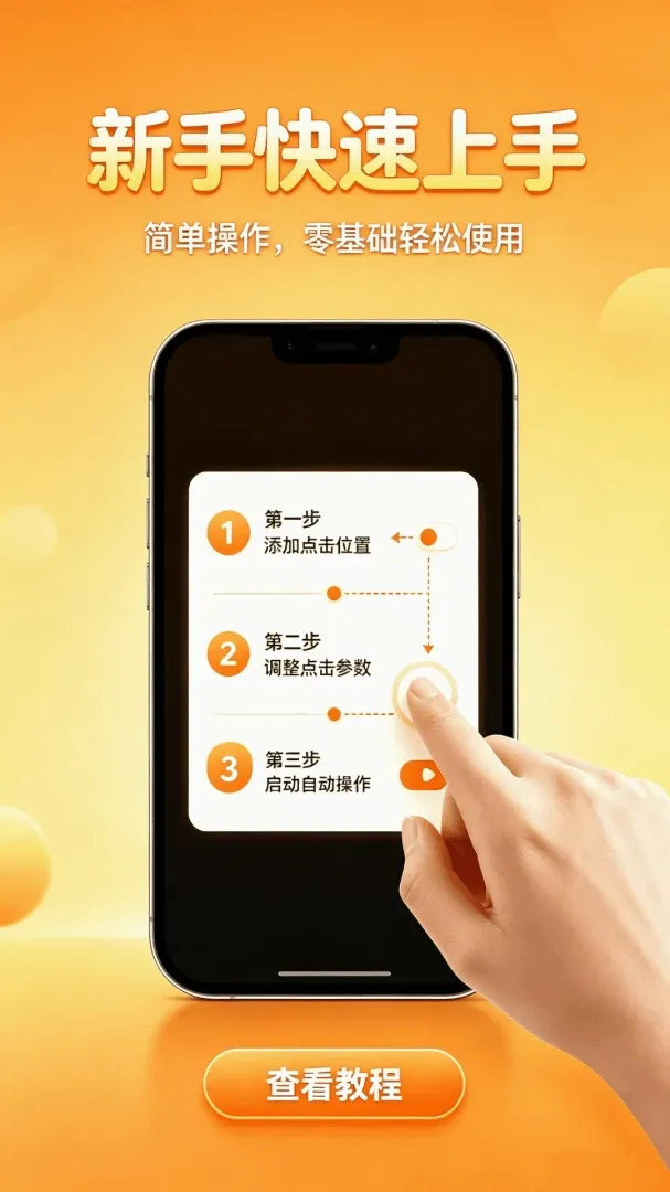 �Զ�������������(�Զ��������)v1.0.0 ��׿���ͼ