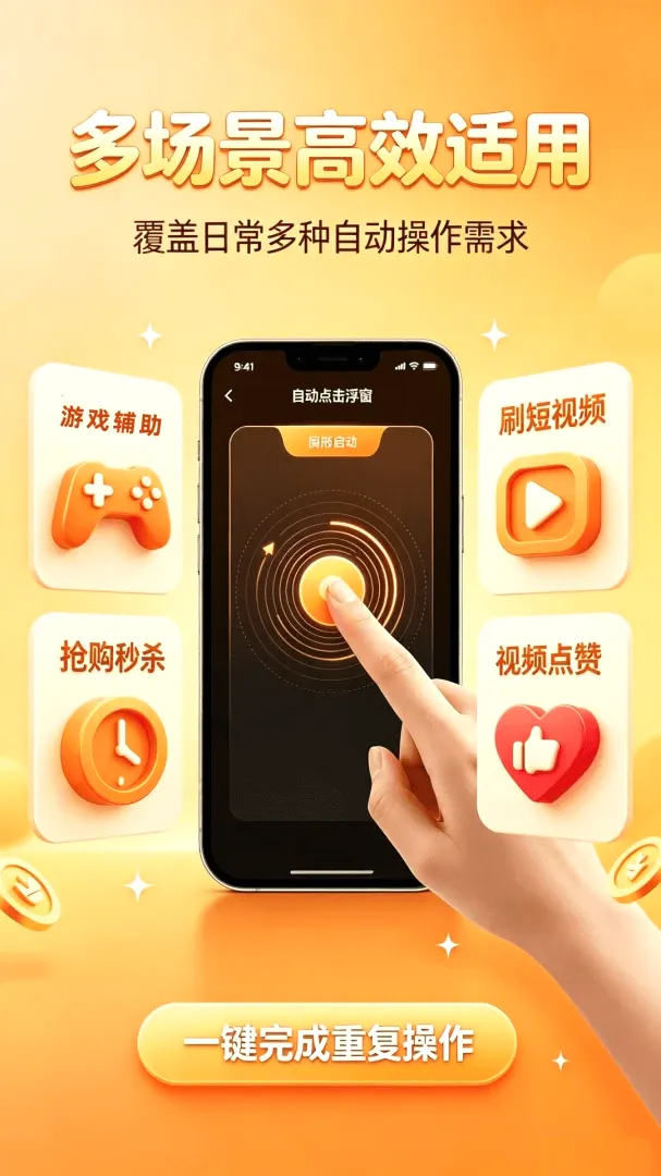 �Զ�������������(�Զ��������)v1.0.0 ��׿���ͼ