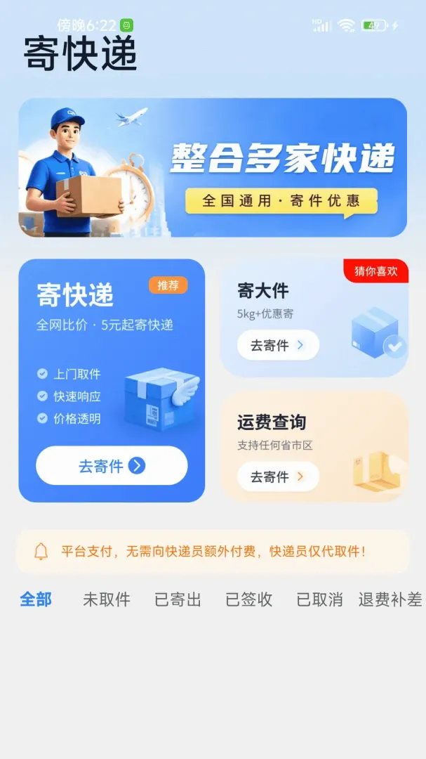 �Ŀ������(���ܼļ�����)v1.0.1.0 ��׿���ͼ