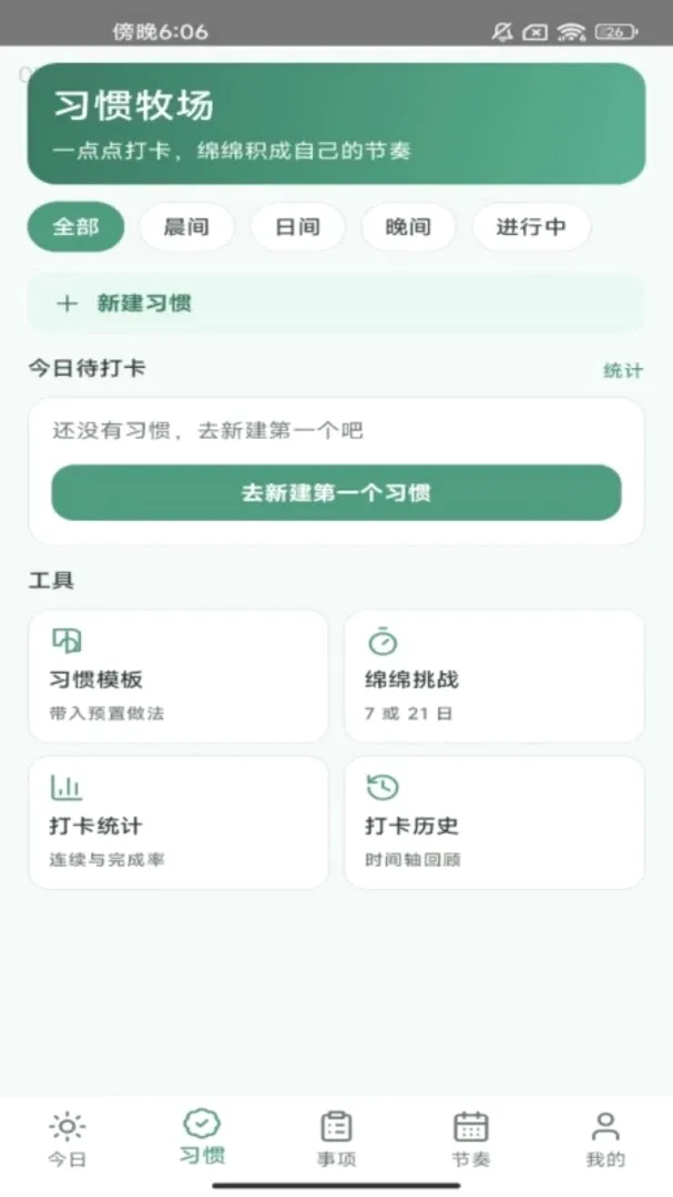 �����ճ�2026���°汾v1.0.0 �ٷ������ͼ