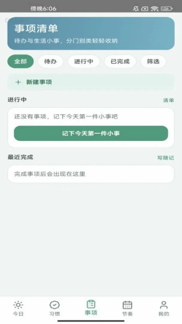 �����ճ�2026���°汾v1.0.0 �ٷ������ͼ
