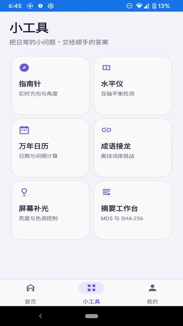 ǧ��С���ְ�׿���ֻ���v1.0.0 �ֻ����ͼ