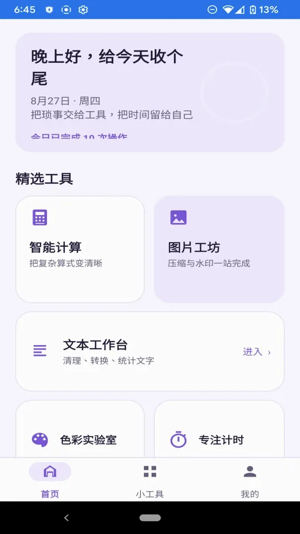 ǧ��С���ְ�׿���ֻ���v1.0.0 �ֻ����ͼ