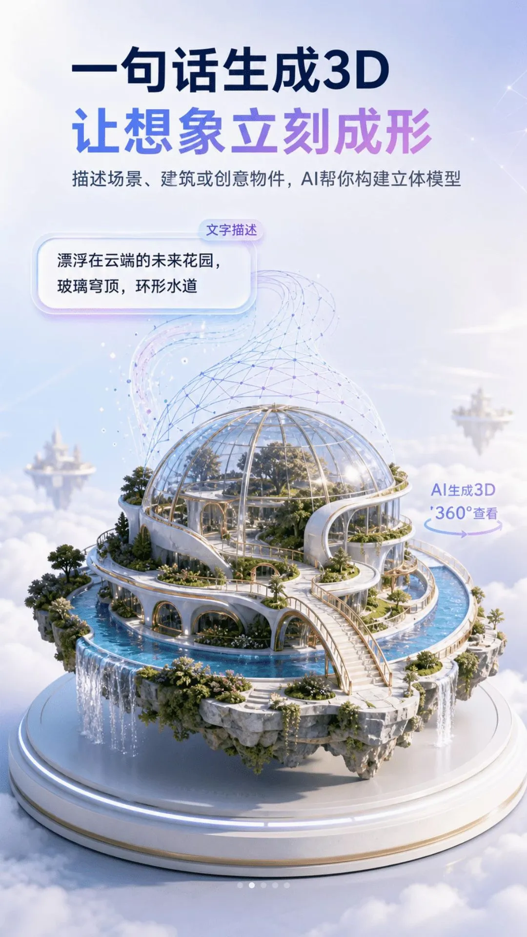 AI 3D��ģ(һ��3D��ģ)v2.1.1 ��Ѱ��ͼ