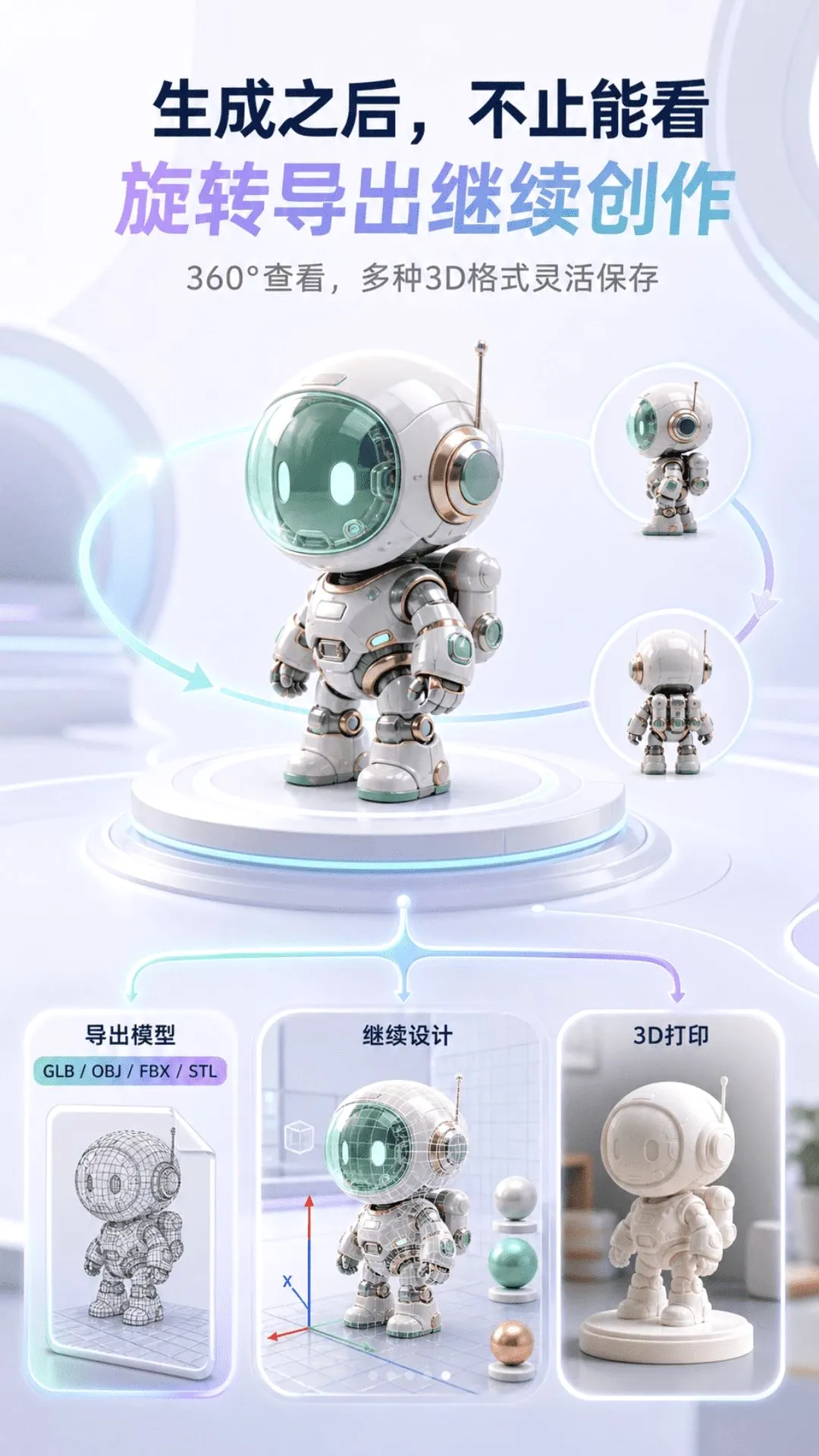 AI 3D��ģ(һ��3D��ģ)v2.1.1 ��Ѱ��ͼ