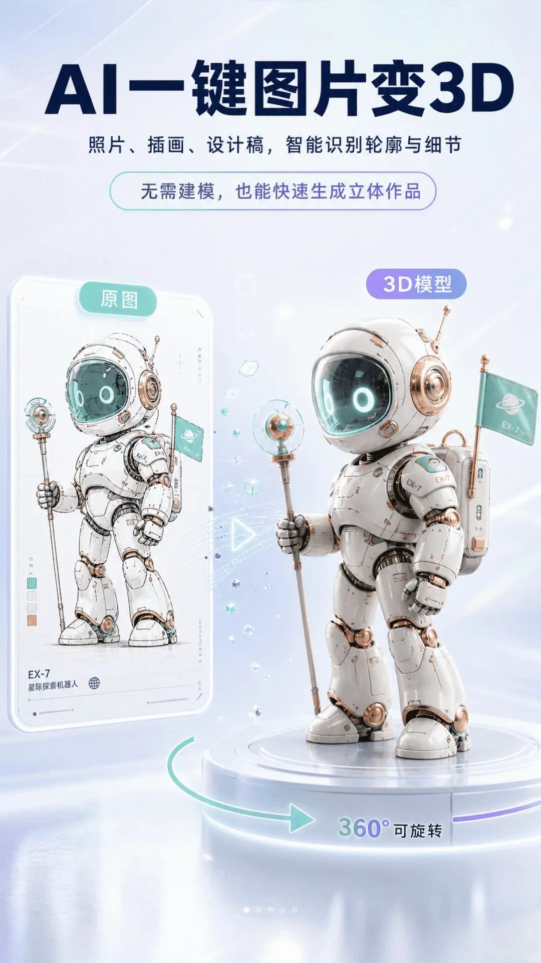 AI 3D��ģ(һ��3D��ģ)v2.1.1 ��Ѱ��ͼ