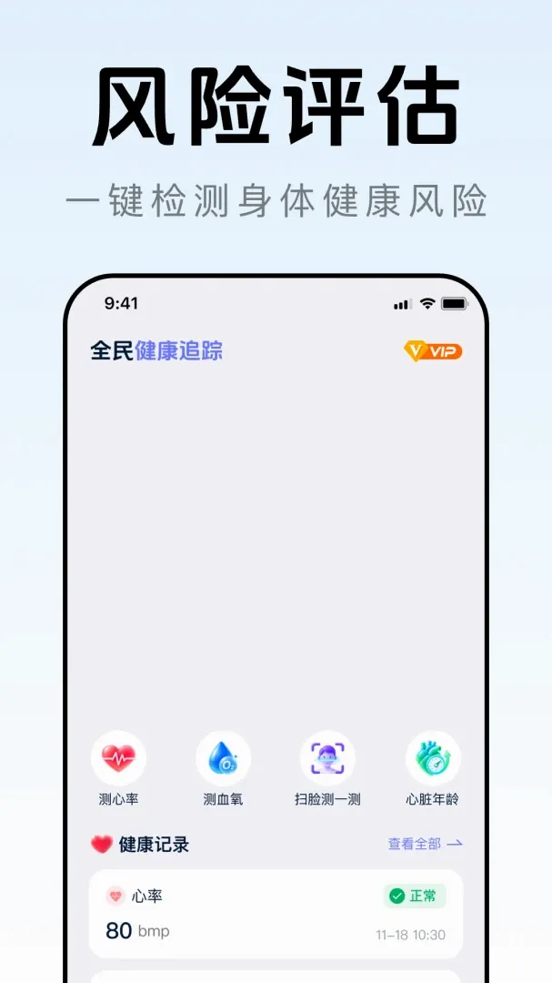 ȫ�񽡿�׷������(�Ӽҽ�������)v1.0.0 ��׿���ͼ