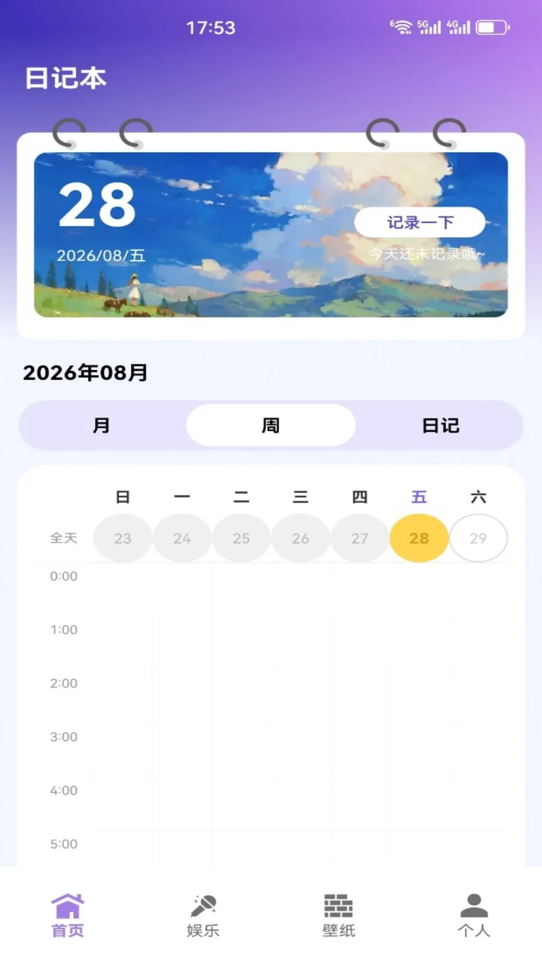 ������ת2026�ٷ����°汾v5.1 ��׿���ͼ
