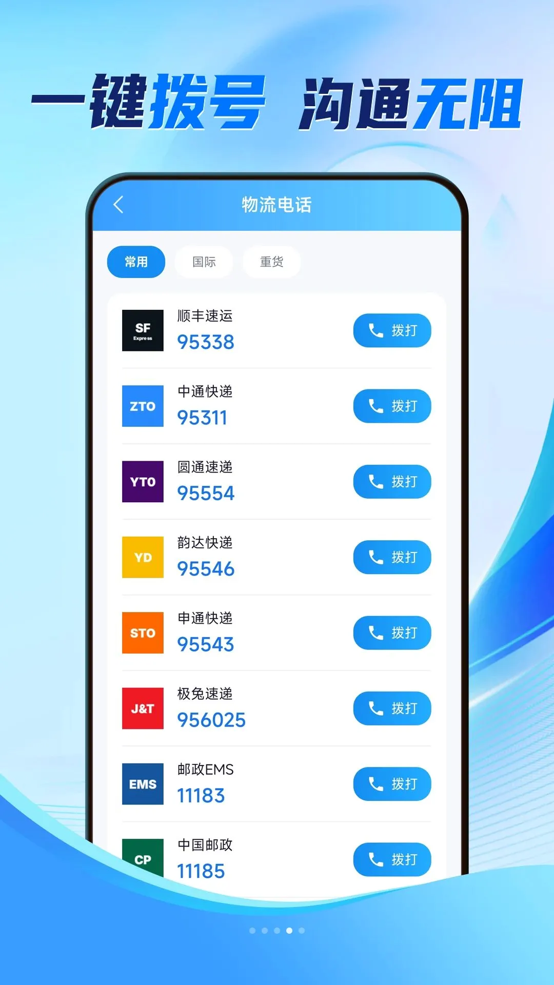 ȫ����ݼ��ײ�����2026�ٷ����°汾v1.0.1.2 �ֻ����ͼ