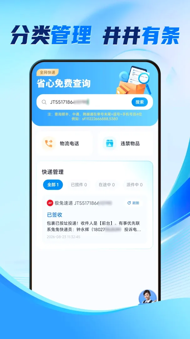 ȫ����ݼ��ײ�����2026�ٷ����°汾v1.0.1.2 �ֻ����ͼ