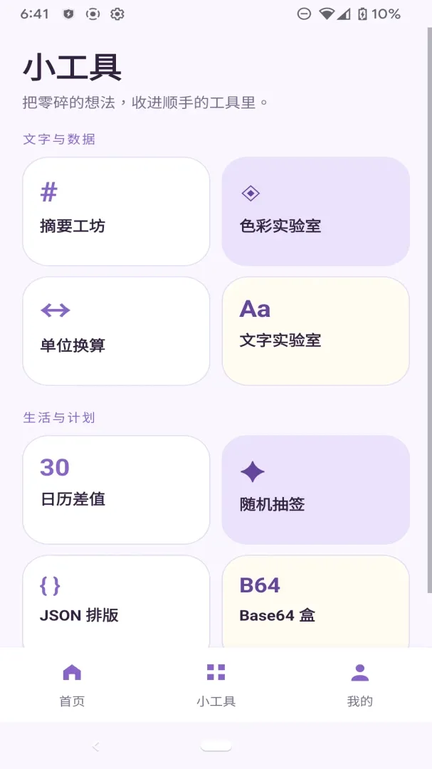 ��Ӱ����(����ʵ�ù���)v1.0.0 �ٷ������ͼ