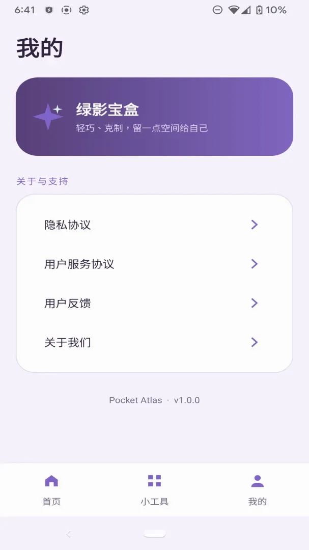 ��Ӱ����(����ʵ�ù���)v1.0.0 �ٷ������ͼ
