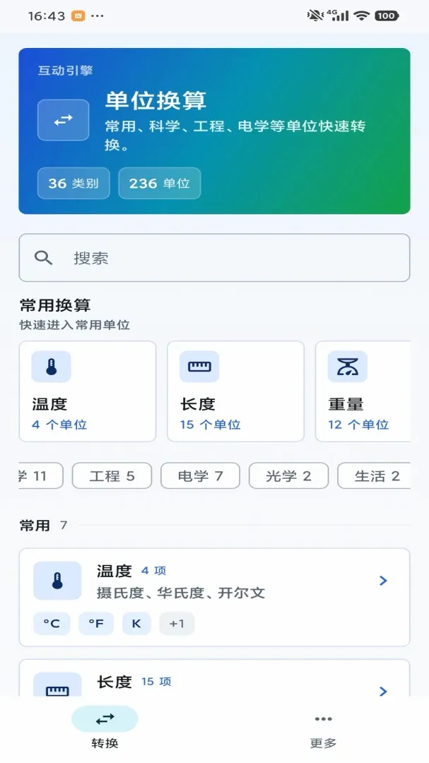 ��������(��λ���㹤��)v1.0 �ֻ����ͼ