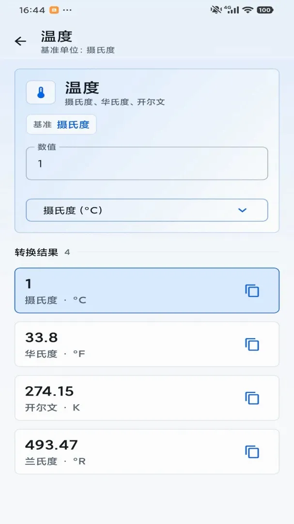 ��������(��λ���㹤��)v1.0 �ֻ����ͼ